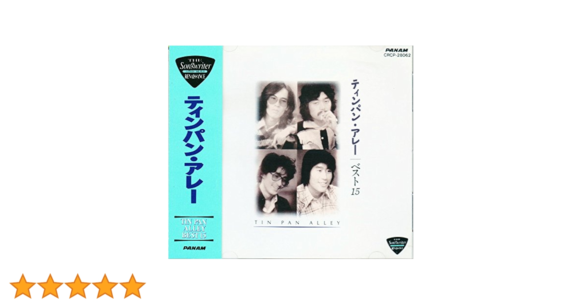 ★☆ 新品！ティン・パン・アレー&メンバーズBOX Amazon.co.jp: ティン・パン・アレー&メンバーズBOX: ミュージック